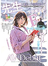 KMHR-066 I am studying every day to become a teacher! However, I was also studying sex by watching AV secretly ... A sullenly literary beautiful girl exposed her F cup boobs AV Debut Koga Matsuna