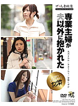 KNCS-027 The Married Woman Video A Housewife Was Embraced By Someone Other Than Her Husband - Saori Hirako