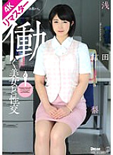 KUFD-061 [4K remastered version] Sex with a working beauty Yuri Asada