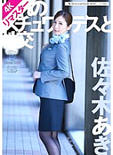 KUFD-068 [4K Remastered Edition] Sex with the Stewardess of Your Dreams Aki Sasaki