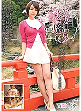 MADM-051 Married Woman Hot Spring Affair Trip Sakuya Nishizono