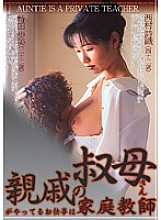 MCAS-003 The job my relative's aunt is doing is a tutor