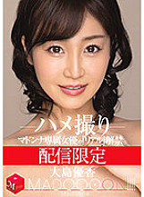 MDON-021 Delivery limited Madonna exclusive actress 
