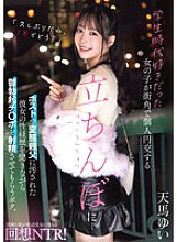 MIAB-256 The girl I liked in my school days is now a prostitute on the street... I listen to her sexual history, which was ruined by hosts and perverted old men, and make my depressed, erect penis ejaculate. Yui Tenma - Sora Kamikawa