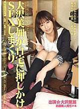 MIAD-471 Mika Osawa rushes to her home and rolls up SEX