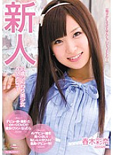 MIDD-833 Rookie 18 Years Old Soft Beautiful Girl AV Debut Ayana Haruki