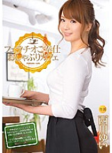 MIDE-159 Fellatio Service Pacifier Cafe Yui Nishikawa