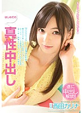 MIGD-650 First Intrinsic Creampie Karina Nishida
