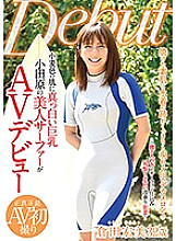MKD-193 Beautiful surfer of Odawara with pure white big breasts on tan skin makes her AV debut Hiromi Kurata