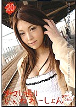 MMY-020 Fake Photo Generation 20 - Minamino Ayaka