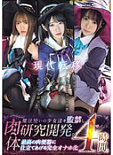 MUCD-301 Modern transfer. Magical girls are imprisoned and their bodies are researched and developed. They are turned into the ultimate human toilets, and are turned into complete onaholes for 4 hours.