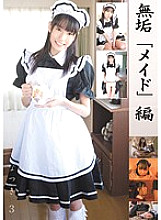 MUKD-205 Innocent 