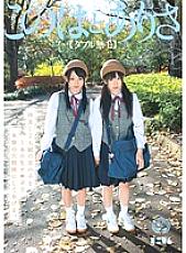 MUM-058 I'll make two girls who are good friends into real hole sisters with one raw cock. Konohato Arisa (double hairless)