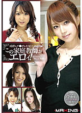 MXSPS-220 Both grades and Ji Po are on the rise! This tutor is Eloy! - Akiho Yoshizawa