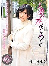 MYBA-035 Flipping petals of a married woman Nanami Mineda