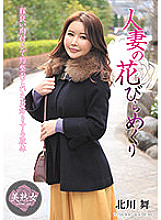 MYBA-036 Married woman petals flipping Mai Kitagawa