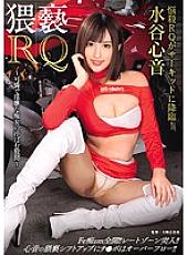 NAKA-017 Obscene Race Queen Sweaty Crotch Of A Pretty And Obscene Slut - Shinon Mizutani (Rio Fujisaki)