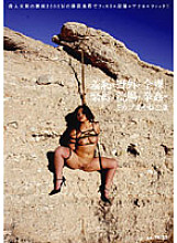 NHDT-625 Shame + Outdoors + Naked + Bondage + Enema + Fist play = F Cup Ayane 21 Years Old