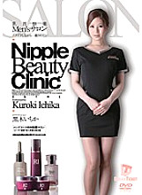 NLD-012 Nipple Pleasure Men's Salon While Throbbing...I Want To Be Healed Ichika Kuroki