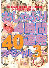 NOV-2421 Pacifier 4 Hours 40 Barrage Special 3