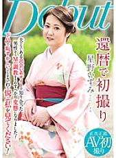 NYKD-122 First shot on the 60th birthday Izumi Hoshino
