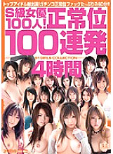 ONSD-185 100 S Class Actresses! Missionary Position 100 Barrage 4 Hours - Akiho Yoshizawa