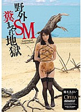 OPUD-155 Outdoor SM Feces Covered Hell Yuuki Aoi