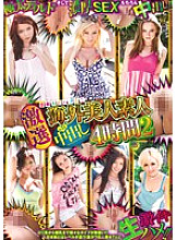 PTKN-012 Super Selection Japanese Fucks! ! Foreign Beauty Amateur With Creampie 4 Hours 2