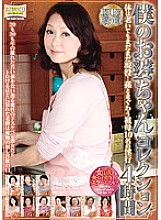 QXL-123 RUBY carefully selected! My Grandma's Collection 4 Hours My Body Is Still Active Even Though I'm Old! Fornication Of 10 Grandmothers With Grandplayren - Ayako Satonaka