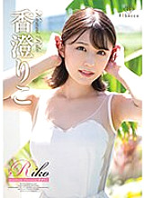 REBD-634 Riko Southern flavours / Riko Kasumi - Kasumi Riko