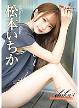 REBD-688 Ichika3 Lovely Freedom Ichika Matsumoto