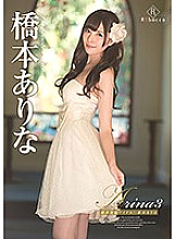 REBDB-260 Arina3 Absolutely invincible idol! Hashimoto Arina - Hashimoto Arina (Arata Arina)