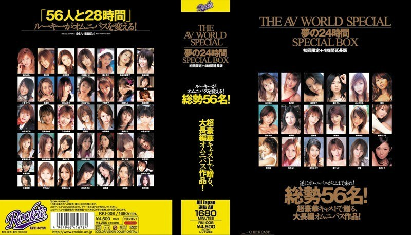 RKI-008 THE AV WORLD SPECIAL Yume no 24 Hours SPECIAL BOX First Press Limited + 4 Hours Extended Edition