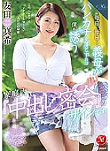 ROE-182 Every day, every day...When my mother-in-law drops her handkerchief, it's a sign of a ``creampie secret meeting'' at home inviting me Maki Tomoda