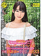 SABA-487 Even though I'm an amateur, I love Dirty Talk! !! A slender shaved beauty Misaki who says 