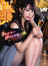 SAVR-198 [VR] From Me... Don't Look Away. At a class reunion that left a faint memory. Fascinated by the eyes of a playhood friend, beautiful and bold sex that instantly fills the blank time. Erika Ozaki