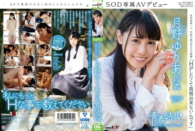 SDAB-030 