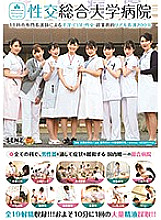 SDDE-600 Onanism / Mouth / Sexual Intercourse by Specialized Nurses in 11 Departments of Sexual Intercourse University Hospital-Super Business Real Nursing 200 Minutes - Ryoko Iori