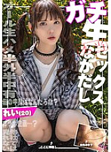 SDGN-029 [Really nakadashi! ] All raw sex, half outside, half inside! What's inside the box? It was supposed to be a Y○utube collaboration project, but it turned into an erotic photo shoot! I had lots of sex with Kiyoshi Kiri-chan (20) and made a l
