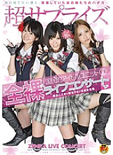 SDMT-440 National Idol Unit 2 Amber Uta Kotomi Asakura Ayaka Tomoda Naked Live Concert