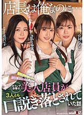 SDMUA-007 