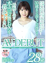 SDNM-434 Before I start raising playren...I want to be seen as a woman and shine, even if just for a moment. Reiko Himori 28 years old AV DEBUT