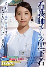 SGSR-352 Real monitoring experiment: Married nurses who haven't had time to have sex for over half a year. We asked married women who seem to be weak to pressure to have sex in the hospital ward late at night... and this is the result. A super erotic