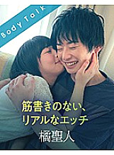 SILKBT-003 Realistic sex with no plot Tachibana Saint - Miori Hara