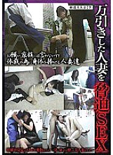SINO-092 Threatening SEX with a Married Woman Who Shoplifted