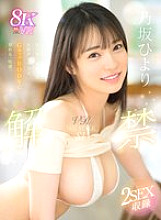 SIVR-377 [VR] VR NO.1 STYLE  Unveiled. The pleasure of drowning in the natural glamorous G-cup body you've never met before. Hiyori Nosaka