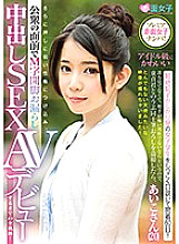 SKMJ-008 Premier blush girls pick-up! 60 days of intimately persuading a cute transcendental shy female student to the idol class! ...