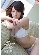 SNIS-310 Intersecting body fluids, dense sex Jun Aizawa