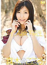 SOE-554 Boyne School Girls Kokoro Maki - Maki Kokoro
