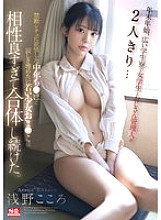 SONE-272 During the New Year's holiday, a female student and an older man who is the caretaker are alone in a spacious student dormitory... The middle-aged man's cock, who is aroused by the forbidden situation, and the young girl's pussy, w